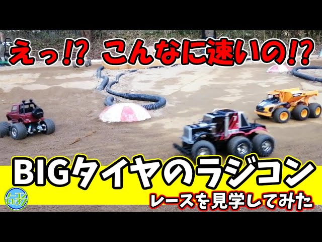 意外な速度】ビッグタイヤのラジコンがド迫力なドリフトで買いたくなる
