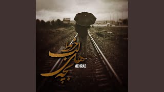Bache Haaye Labe Khat - Mehrab