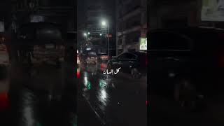 الرزق الشيخ الشعراوي