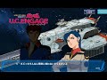 【ガンダム】アムロシャアモード 新たな繋がり フルボイス (ガンダムUCE、Gundam、古谷徹)