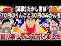 【爆笑面白い2chスレ】アホ大集合！爆笑しすぎるコピペ集54連発 [ ゆっくり解説 ]