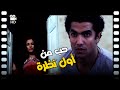 ابن العطار عرف الحب من أول نظرة الأب الروحي 