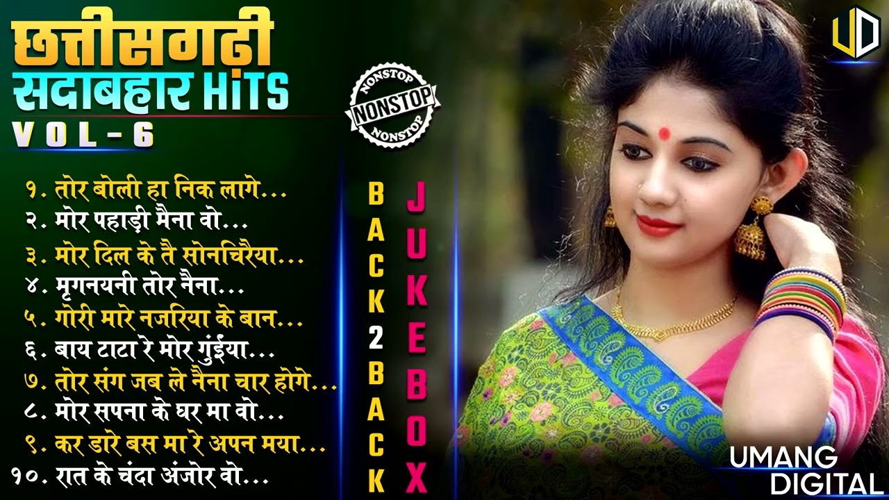 Chhattisgarhi Sadabahar BlockBuster Hits Part 2  Back To Back JukeBox    