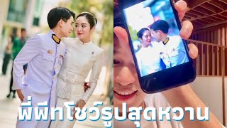 พี่พีทโชว์รูปสุดหวาน#แก้มบุ๋มปรียาดา #พีทกันตพร