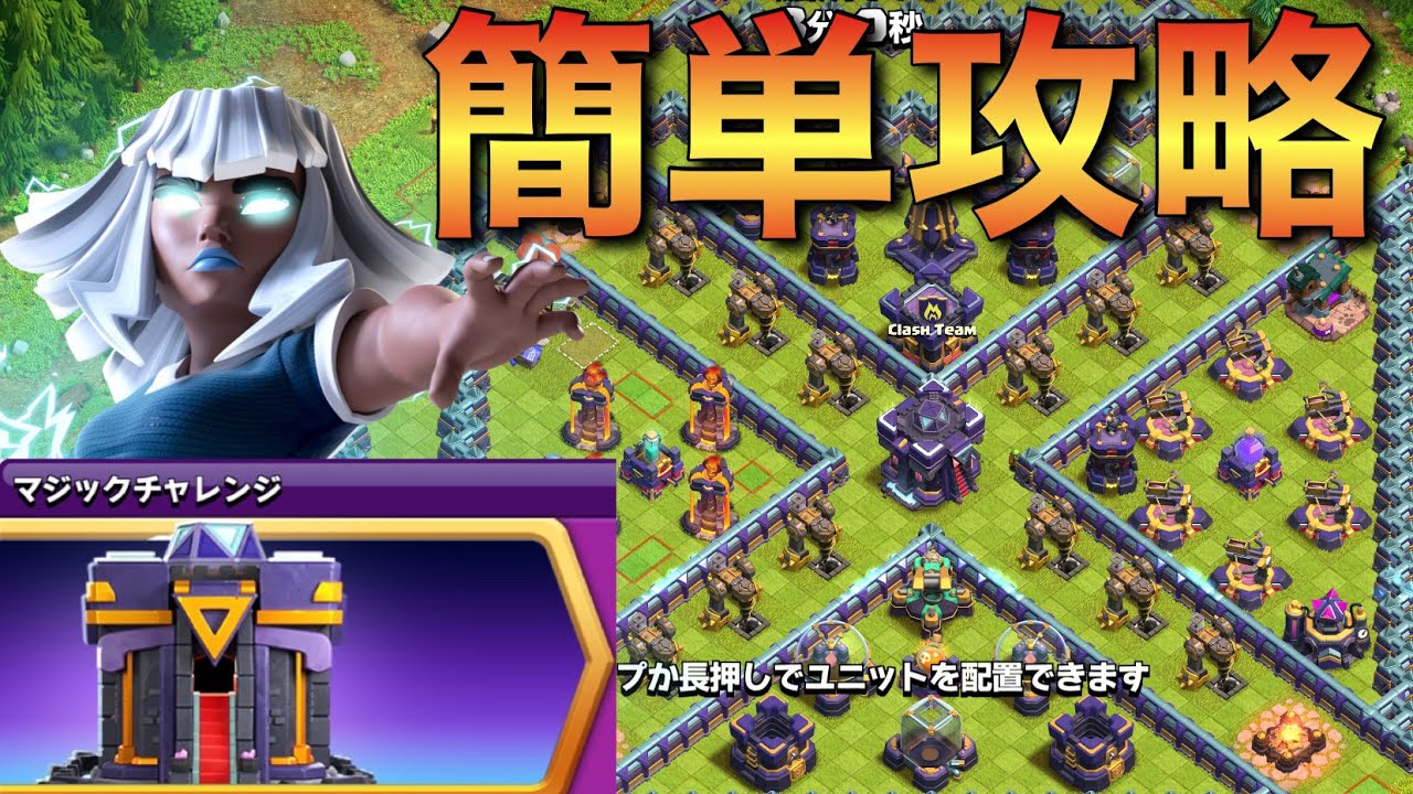 マジックチャレンジ Th15簡単攻略 Youtube