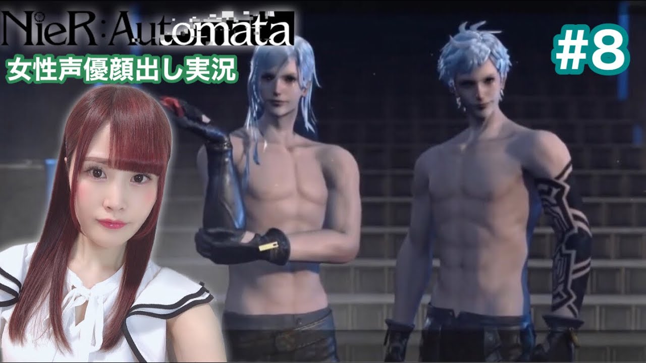 Nier Automata ニーアオートマタ 二週目 ネタバレ注意 女性実況 顔出し 8 Youtube