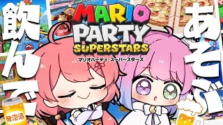 【 マリオパーティー 】んなたんと酒のみながらあそぶのら！ #飲酒ゆるゲーム部【ホロライブ/さくらみこ/姫森ルーナ】