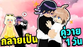 เกิดอะไรขึ้น! เมื่อหัวยุ่ง ไวโอเล็ต กลายเป็นคู่รักสุดหวาน...