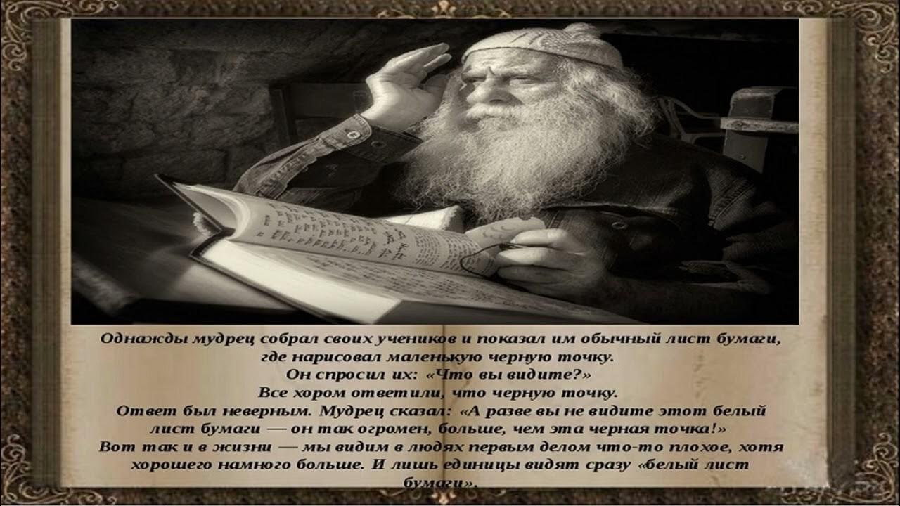 Притчи поколений. Мудрость поколений притчи. Мудрость поколений притчи. Короткие притчи. Мудрость поколений притчи мини рассказы.