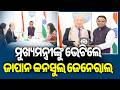 Japanese Consul General Meets Odisha CM to Boost Trade, Investment and Tech Ties