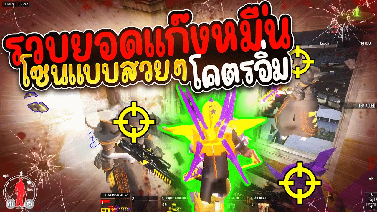NewWorldZ - โดนแก๊งหมื่นลุมแต่สู้สุดวัดแตกไป1ละรวบแบบชุดใหญ่จนร้องโปรล็อค