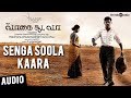 Vaagai Sooda Vaa | Senga Soola Kaara Song | Vimal, Iniya | Ghibran | A. Sarkunam