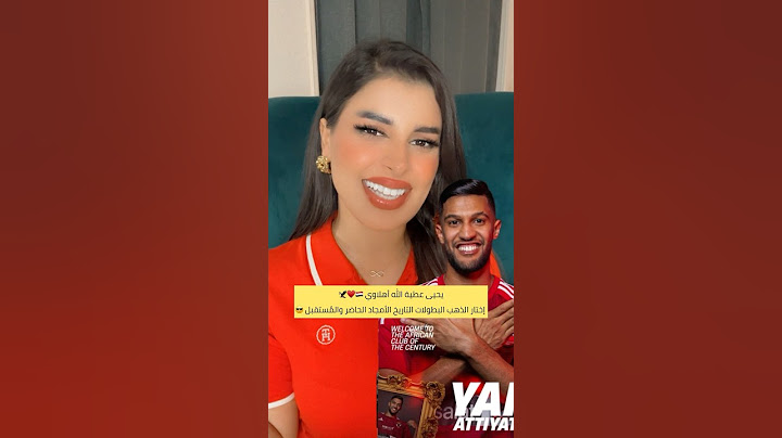 يحيى عطية الله أهلاوي ♥️🦅 إختار الذهب البطولات التاريخ الأمجاد الحاضر والمُستقبل #shorts  #short