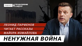 Что Первая Чеченская может рассказать о войне в Украине? @prosleduet