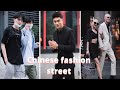 Chinese street fashion tiktok compilation