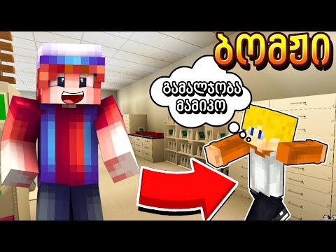 უსახლკაროს შვილი ეყოლა! ბომჟი #51