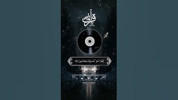 إنا كفيناك المستهزئين سورة الحجر الاية95