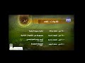 قناة المجد للقران الكريم تلاوات الغد لشهر صفر ١٤٤٧ هجري 