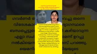 ഇതു കാണേണ്ടത് എല്ലാവരും | Breaking Malayalam News Today #365MalayalamNews  #LatestNewsMalayalam