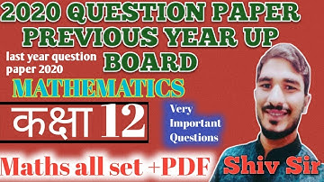 2020 Maths paper All set || up Board 2020 maths paper set || mathematics paper 2020 || Maths pdf ||