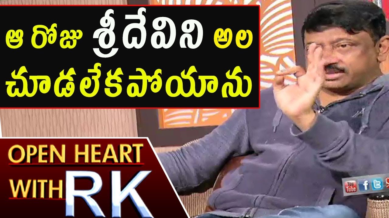 Ram Gopal Varma Recollects Funny Incident With Sridevi | Open Heart With RK | ABN Telugu