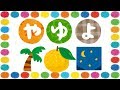 やゆよをおぼえよう! ひらがな 幼児向け 知育 お勉強 子ども向け 日本語 あいうえお Hiragana Aiueo Japanese