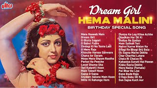 Best Hits of Dream Girl 'Hema Malini' | हेमा मालिनी के सदाबहार पुराने गाने | Evergreen Songs Jukebox