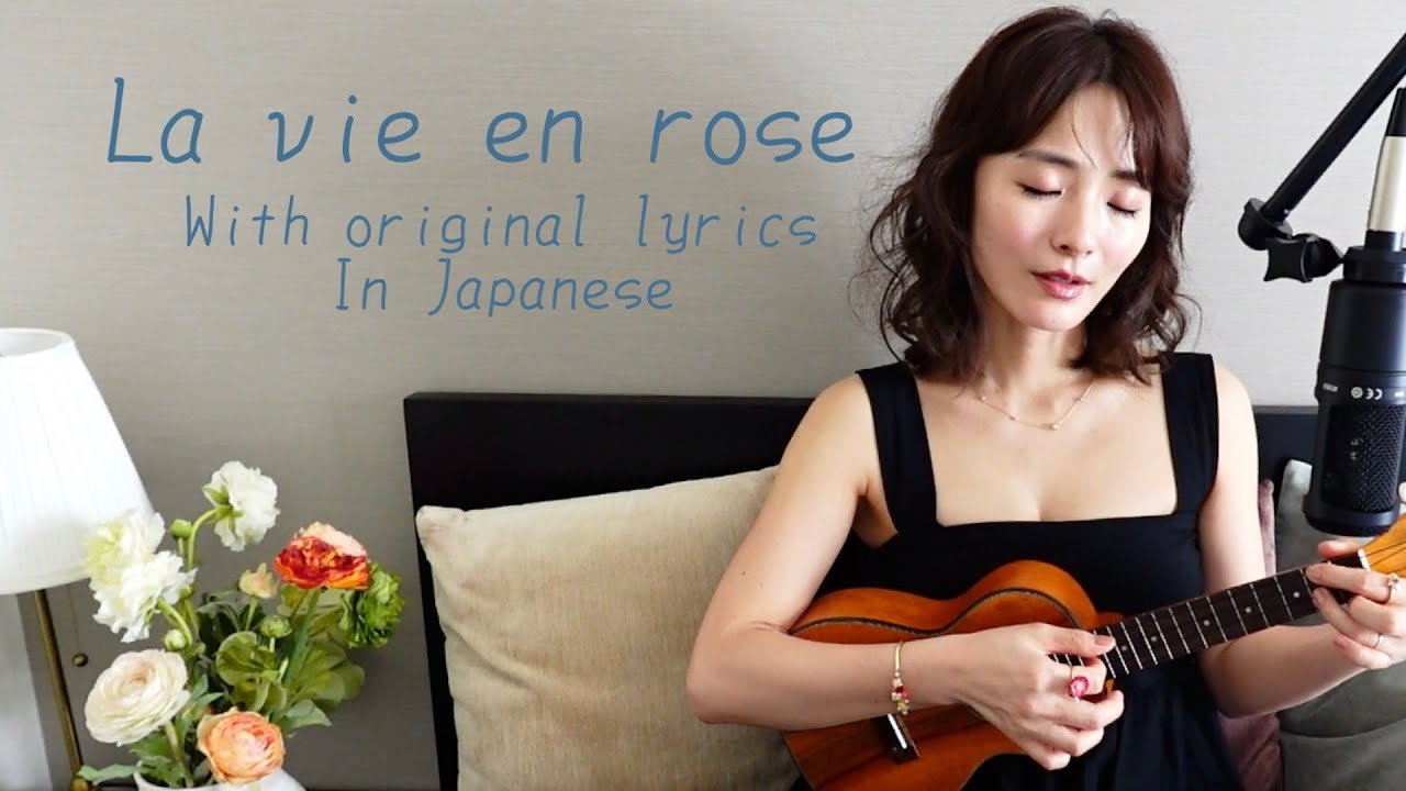 La vie en roseページ La vie en rose with my original lyrics in Japanese / Chïsa