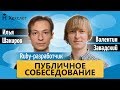 Публичное собеседование: middle ruby-разработчик [Хекслет]