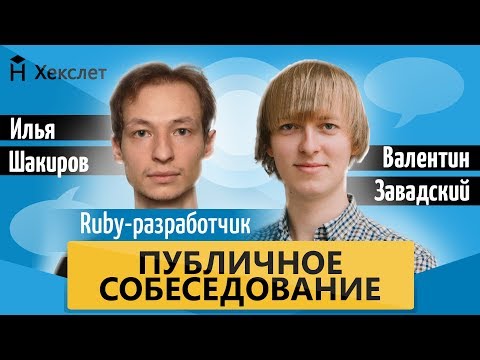 Видео: Руби, это была аудитория для первой главы новой версии Руби