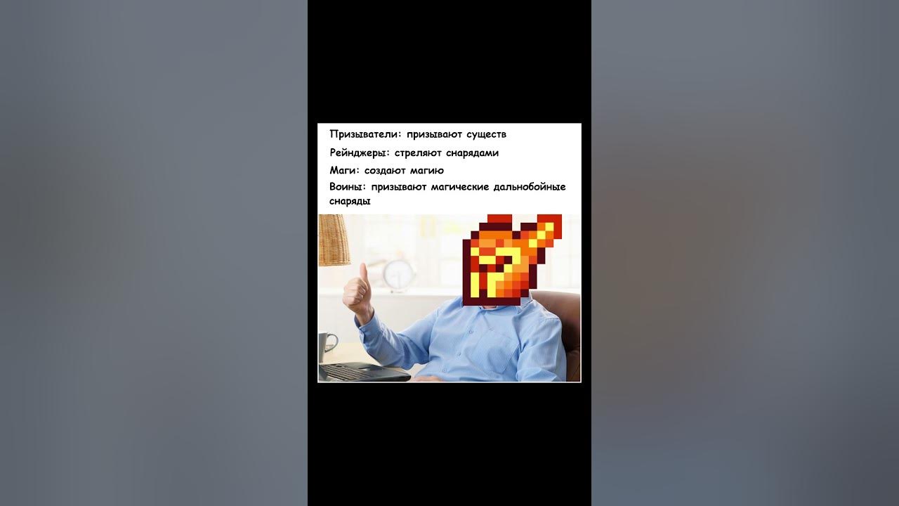 МЕМЫ ПРО ТЕРРАРИЮ // УНИЧТОЖУ ТВОЁ ЖЕЛАНИЕ ИГРАТЬ В ТЕРРАРИЮ ЗА ОДИН ...