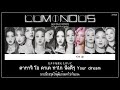 [THAISUB] LOONA (今月の少女) - LUMINOUS #HYSUB