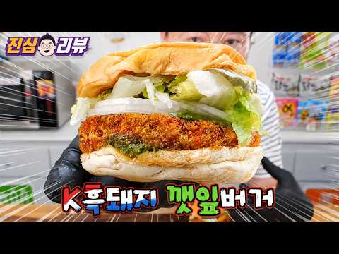 국뽕 치사량 노브랜드버거~ 버크셔K 카츠버거 리뷰