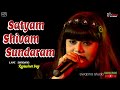 Satyam Shivam Sundaram -Title Song - Lata Mangeshkar || Live Singing Rajashree bag || Swapna Studio