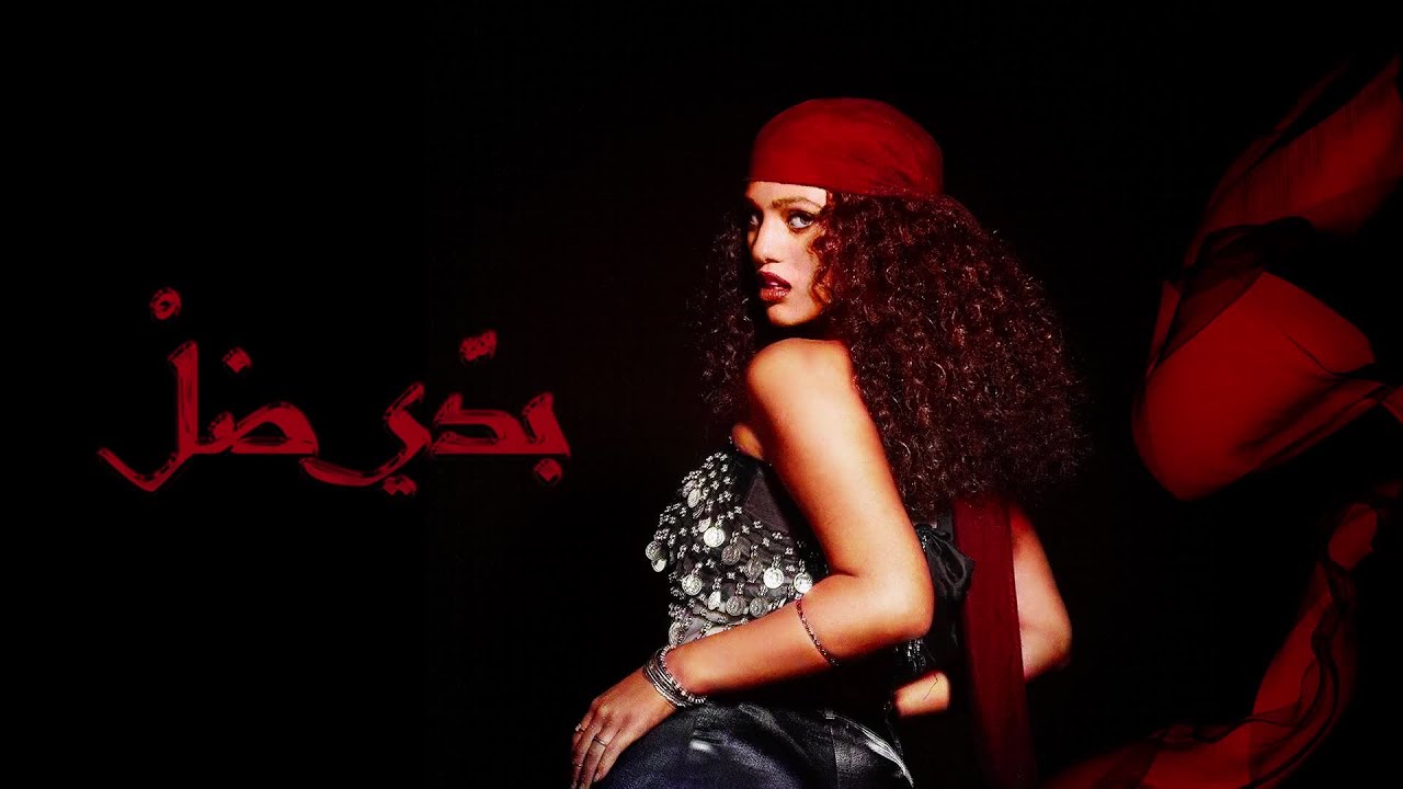Elyanna - Badi Dal (Official Visualizer) Elyanna - Badi Dal (Official Visualizer)