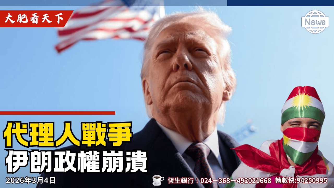 川普大軍殺到！伊朗海陸空全線失守！葡萄牙加入戰團！