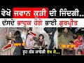 ਜਵਾਨ ਧੀ! Sakshi Birthday Manukhta di Sewa New Video Hosting Bhai Gurpreet Singh - Punjabi TV Canada