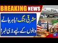 Eastern Conflict Shuts Down International Air Travel | Breaking News | Dunya News
