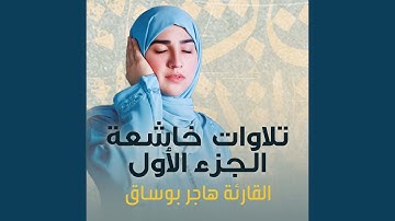 سورة القدر لايف
