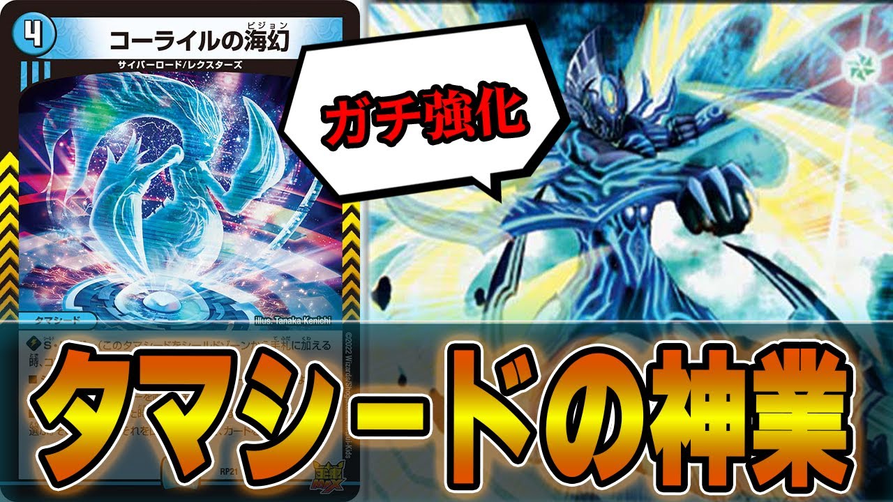 しゅ様！電磁パルス 速報】転生プログラム持ちの「超電磁ヘルラッシュM」13年の時を経て大