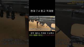 현대 7m4, 중고 적재함 소개
