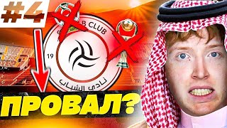 финал перестройки за Аль-Шабаб | полный провал ??
