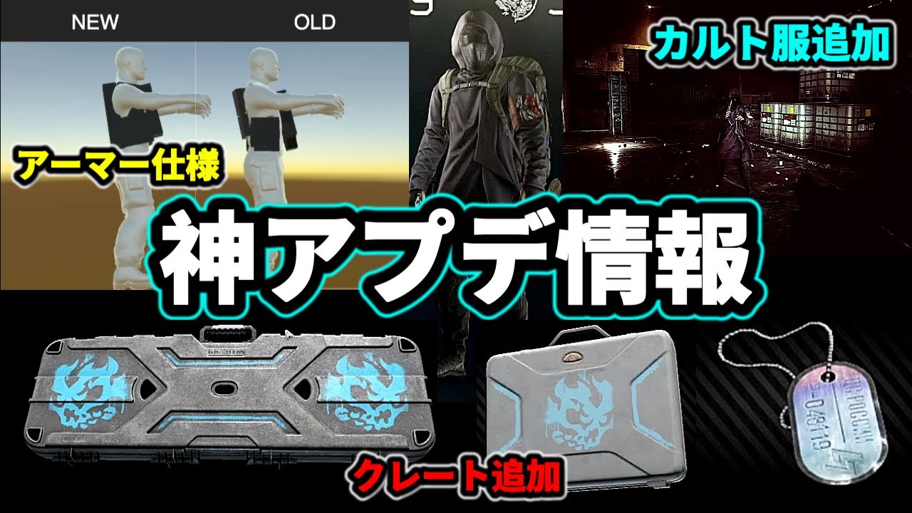 Tarkov] God App Info! Armor specs are back! Cult clothing