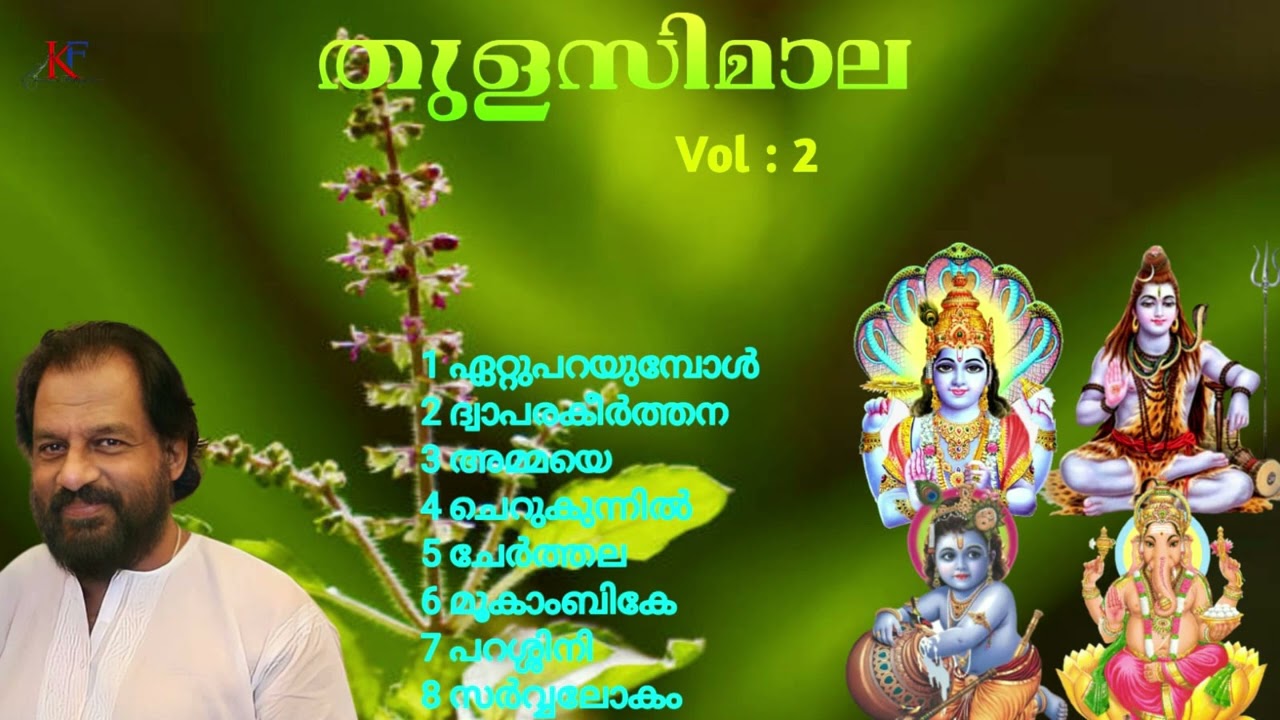 Thulasi Mala Vol 2 1995  Hindu Devotional SongsKJ YesudasKF MUSIC MALAYALAM