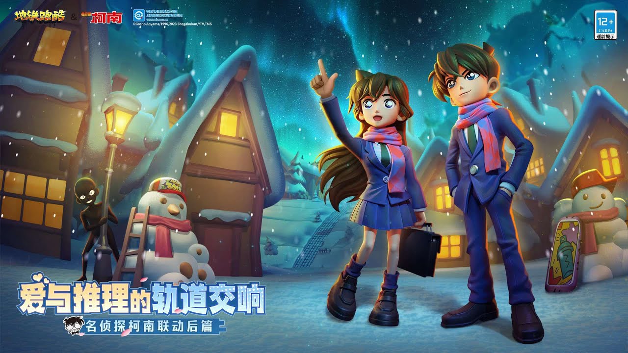 ⚽️ Subway Surfers Chinese Version North Pole 2023 ( Detective Conan Collaboration) 🌌