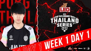 🔴Live สด! ศึกใหญ่ของลีกสูงสุด เริ่มแล้ววันนี้! “LEO PUBG Thailand Series Season 7” Day1