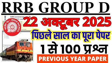 group d previous year question paper | rrb group d previous year paper |group d exam date 2025 paper