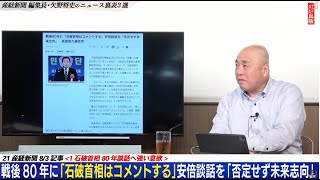 文化人放送局の配信のサムネイル画像