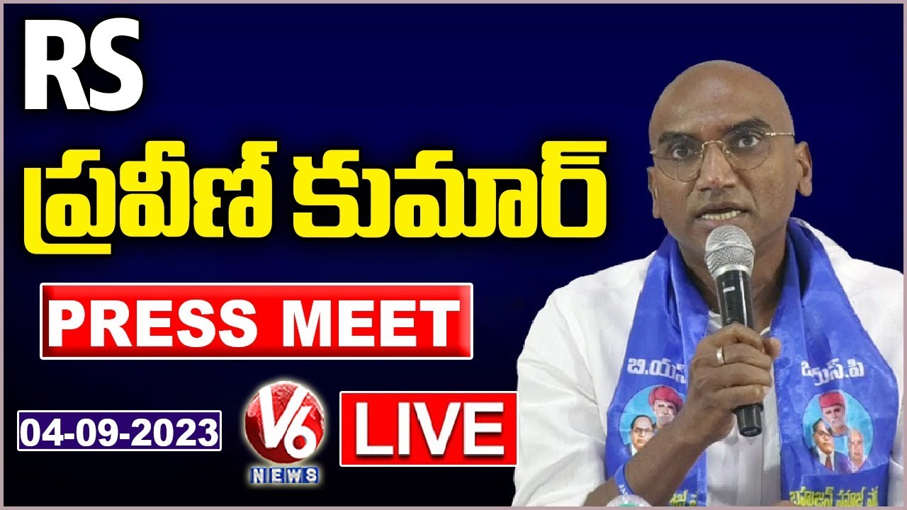 Rs Kumar RS Praveen Kumar Press Meet LIVE | V6 News - YouTube