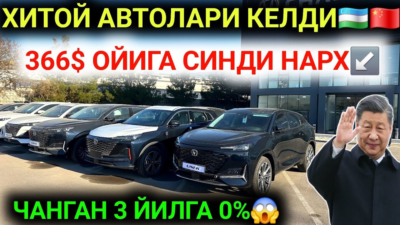 10-ЯНВАР ДИККАТ КОБАЛТ ПУЛИГА ЧАНГАН АВТОЛАР 366$ ДАН ОЙИГА😱ХИТОЙДАН КАТТА ПАРТИЯ АВТОЛАР КЕЛДИ УРА💥